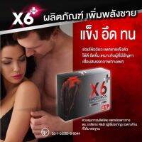 2 กล่อง x 6 Plus สุขภาพปอดฟิตเฟิร์มวัตถุดิบจากอเมริกาแข็งตัวได้ไว