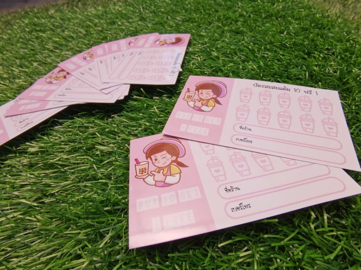 บัตรสะสมแต้ม-10-ฟรี-1-100ใบ-บัตรสะสมแต้ม-ร้านกาแฟ-บัตรสะสมแสำเร็จรูป