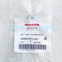 ?แท้?น๊อตปิดฝาครอบครัช น๊อตปิดฝาวันครัช HONDA ทุกรุ่น รหัส 90083-KFL-850