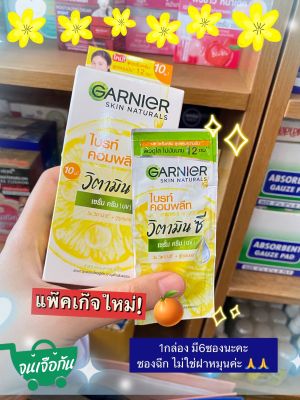 📢🍊 (กล่อง6ซอง) การ์นิเย่ ไลท์ คอมพลีท สปีด ยูวี 7มล. พร้อมส่งนะคะ