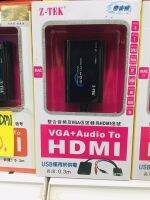 ตัวแปลง จอ VGA TO HDMI. +3.5