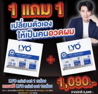 *ส่งฟรี* LYO MINISET 3 IN 1 เซตทดลอง ขนาดพกพา แฮร์โทนิค ขนาด 30 มล. แชมพู ขนาด 50 มล. ครีมนวด ขนาด 50 มล. lyo มินิเซต