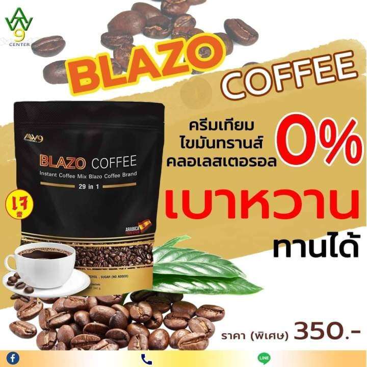 lt-blazo-gt-กาแฟเบลโซ่29in1-3ห่อ-60ซอง-กาแฟเพื่อสุขภาพ