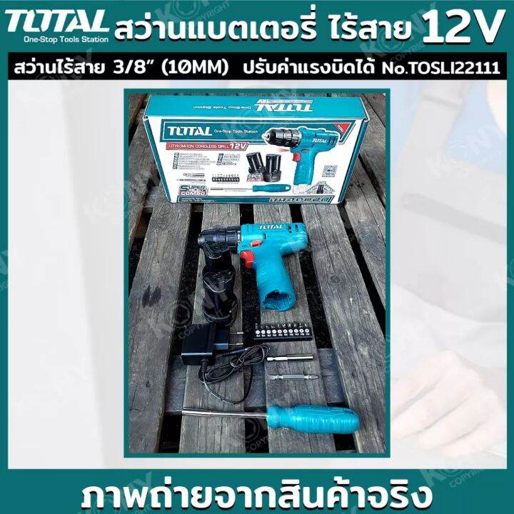 total-combo-set-ชุดสว่านแบตเตอรี่-ไขควง-12v-สว่านไร้สาย-3-8-รุ่น-tosli22111-รายละเอียดสินค้า-สว่านแบตเตอรี่ไร้สาย-12-โวลท์-1-ตัว-แบตเตอรี่-2-ก้อน-สายชาร์จ-1-อัน-ดอกไขควงลม-cr-v-ขนาด-65mm-1-อัน-ไขควงแม