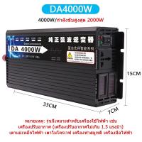 inverter 5500W 12v/24v ตัวแปลงไฟ  เครื่องแปลงไฟรถ