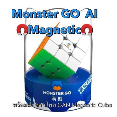 พร้อมส่ง รูบิค Cube GAN Monster GO Ai 3x3 Magnetic มีแม่เหล็ก รูบิก MG3 AI Cube Rubik MG ถูกที่สุด