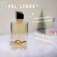 YSL Liber Edp (ยิปแซง ลิเบอร์) น้ำหอมแท้แบ่งขาย