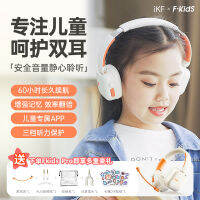 Ikf fkids Pro หูฟังบลูทูธแบบสวมหัวสำหรับเด็กหูฟังสำหรับเด็กใช้สำหรับการเรียนรู้สิ่งประดิษฐ์วิเศษสำหรับการอ่านหลังไมค์