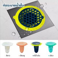 ที่ปิดท่อ  อุปกรณ์ป้องกันกลิ่น กันกลิ่นกันแมลงในท่อระบายน้ำ