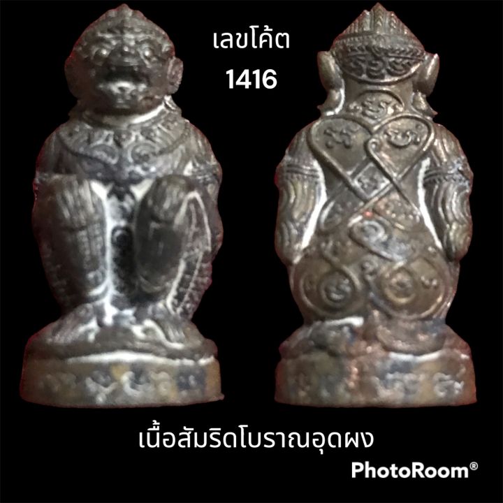 หนุมานมหาปราบ-ชินบัญชร-ปี-61-หลวงพ่อสิน-ภัททาจาโร-เนื้อสำริด-อุดผง