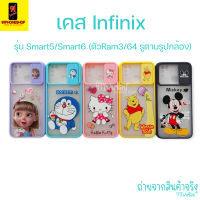 Infinix Case Smart 5 เคส Infinix Smart6(ตัวRam3/64 รูกล้องตามรูป) เคสปิดกล้อง เลื่อนสไลท์ ปิดเปิด ลายการ์ตูน น่ารัก ลายการ์ตูน