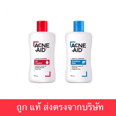 ACNE-AID LIQUID CLEANSER - OIL CONTROL OR OILY, ACNE-PRONE SKIN 100ML แอคเน่-เอด ลิควิด เคลนเซอร์  สีแดง สำหรับผิวมัน เป็นสิวง่าย 100 มล. สีฟ้า สำหรับผิวแห้ง ผิวผสม 100มล.