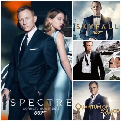 [DVD HD] เจมส์บอนด์ 007 ครบ 4 ภาค-4 แผ่น 007 4-Movie Collection #หนังฝรั่ง #แพ็คสุดคุ้ม #แดเนียล เคร็ก