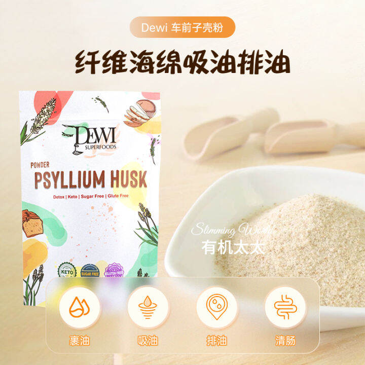 Dewi Daiwei Psyllium Husk Powder US NOW High Fiber Smooth Stool