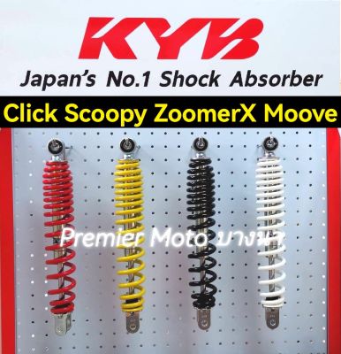 KYB Click 125 150 Scoopy i Zoomer X Moove โช๊ค 317 mm.