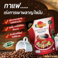 กาแฟ ชิโรอิ เนเจอร์พลัส 1 ห่อ มี20 ซอง