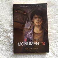 14 ชีวิตฝ่าหายนะ MONUMENT 14 หนังสือมือสอง