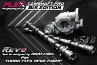 แคม Revo BL5 Edition ยกคู่ แถมฟรี ชุดแก้วาล์วแท้จาก Flex แค่เปลี่ยนชุดนี้เพิ่ม 20 HP+