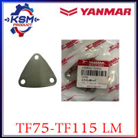 ฝาปิดเฟืองปั๊มน้ำมันเครื่อง TF75-TF115 LM-TF120 DI แท้ YANMAR 103854-32082 สำหรับรถไถเดินตาม