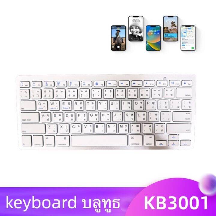 คีย์บอร์ดบลูทูธไร้สาย Bluetooth keyboard wireless Ultra Slim รุ่น