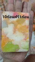 กลูต้าสลิ่มเร่งขาว(เหลี่ยม) 1ก้อนขนาด100กรัม