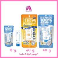 ส่งฟรี‼️ MizuMi UV Water Serum SPF50+ PA++++ 8g/ 40 gครีมกันแดด ยอดขายอันดับ 1 สำหรับใช้ทุกวัน เนื้อเบาดุจน้ำ ออกแดดได้ทันที