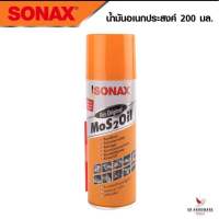 ลอตใหม่ #Sonax โซแนค น้ำมันเอนกประสงค์ สเปรย์หล่อลื่น ขนาด 200 ml ของแท้ 100% ปริมาณเต็มขวด