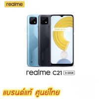 Realme C21 3/32GB เครื่องใหม่ศูนย์ไทย ประกันศูนย์