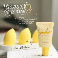 กันแดดมีด้า ผิวหน้าขาว ไบรท์ กระจ่างใส SPF50 pa+++