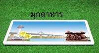 ป้ายทะเบียนกราฟฟิคประมูลมุกดาหาร 1 คู่ (หน้า+หลัง) พร้อมอุปกรณ์ติดตั้งง่าย ส่งไว