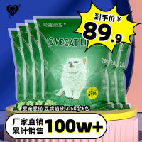 Lovecat แมวรักสัตว์เลี้ยงแมวทรายแมวเต้าหู้ชาเขียวทรายแมวเต้าหู้รสดั้งเดิมไม้ไผ่สีเขียวเกือบปราศจากฝุ่น6ห่อทั้งกล่อง