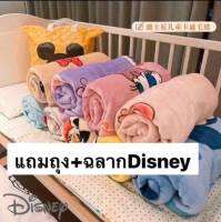 ผ้าห่มDisney
สินค้าจริง งานนิ่มมาก ราคาประหยัด มาพร้อมถุงดิสนีย์ ตามในภาพเลย สวย ลายน่ารัก
?ขนาด 110*150 cm