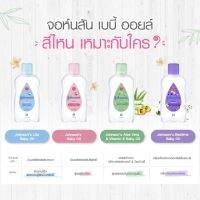 Johnsons  baby colongne จอนห์สัน โคลน มีกลิ่นหอม  125ml