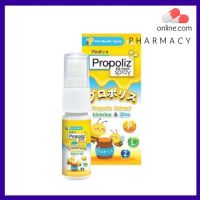 Propoliz Kid Mouth Spray 10 ML โพรโพลิส คิด เมาท์ สเปรย์ สเปรย์พ่นคอ สำหรับเด็ก ขนาด 10 มล.