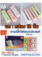 เต้ารับ ปลั๊กไฟ 3 ช่องกราวด์ลอย ยี่ห้อ ตราเเรด? ยกกล่อง 12 ชิ้น ‼️ คละสี ต่อ ปลั๊กพ่วง