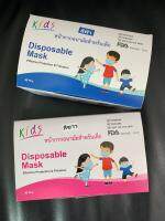 Nelson Sec Mask Kids หน้ากากอนามัยเด็ก 3 ชั้น เกรดการแพทย์ ✅ ☁️ 50 ชิ้น ✅ ของแท้ ? ผลิตในไทย ใส่แล้วสะบายไม่ระคายเคือง ไม่เป็นขุ่ย ✅ หนา 3 ชั้น ป้องกันฝุ่นละอองขนาดเล็ก PM 2.5 กันละอองน้ำ เกสรดอกไม้ แบคทีเรีย และเชื้อไวรัส