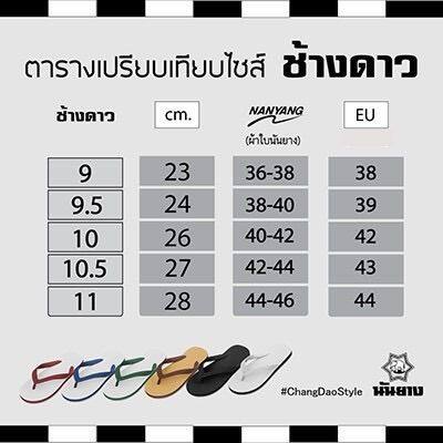 ช้างดาว-ส่งฟรี-รองเท้าฟองน้ำตราช้างดาวของแท้-100-พร้อมส่ง