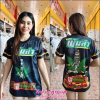 ?สินค้าขายดี?เสื้อยืดพิมลาย ใส่ได้ทั้งชาย&amp;หญิง ผ้าดีสีไม่ตก?Karin.group