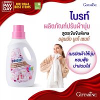 น้ำยาปรับผ้านุ่ม กิฟฟารีน ไบรท์ ผลิตภัณฑ์ปรับผ้านุ่ม สูตรเข้มข้นพิเศษ (บลูมมิ่ง บูเก้ เซนท์) ปรับผ้านุ่ม 1,000 มล.