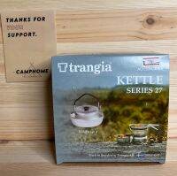 Trangia KETTLE SERIES 27  กาต้มน้ำอลูมิเนียมที่จับสีดำ ขนาด 0.6 L น้ำหนัก 140 g  Made in Sweden