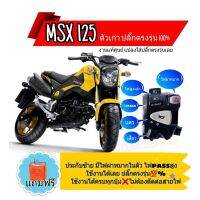 ประกับสวิตช์ไฟเลี้ยวMSX 125(ตัวเก่า)งานแท้Honda แปลงปลั๊กตรงรุ่น ➡️มีสวิท์ไฟผ่าหมาก ➡️มีสวิทช์pass ➡️ไม่ต้องตัดต่อสายไฟ➡️?️มีเจาะรูรับที่แฮนด์เพิ่ม 1 รูใช้ดอกสว่าน 5. มิล⬅️