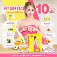 ?? PONG POM ผงผอมมายมิ้น รสน้ำผิ้งมะนาว (1 กล่องมี 5 ซอง )