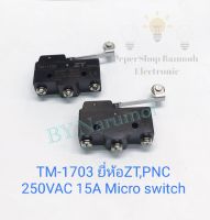 (แพ็ค1ตัว/แพ็ค5ตัว) ไมโครสวิทช์ TM-1703 ยี่ห้อZT,PNC 250VAC 15A Micro switch