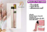 PF7 น้ำหอม Missy G.G. ชมพู น้ำหอมผู้หญิง ขายดี หลอดขนาด 35 ml หลอดแก้วหัวสเปรย์ ขายปลีก ขายส่ง