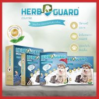 HERB GUARD ยากันยุงสำหรับสัตว์เลี้ยง ผลิตจากสมุนไพร 100% ปลอดภัยสำหรับสัตว์เลี้ยง มีกลิ่นหอมสมุนไพร