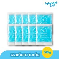 ⚡️SALE⚡️เจลเก็บความเย็น เจลเย็น ไม่ต้องเติมน้ำ igloogel Ezy 50g. อุณหภูมิ 0 ˚c [แพ็ค 10 ชิ้น] เจลเย็น เจลแช่เย็น เจลประคบเย็น