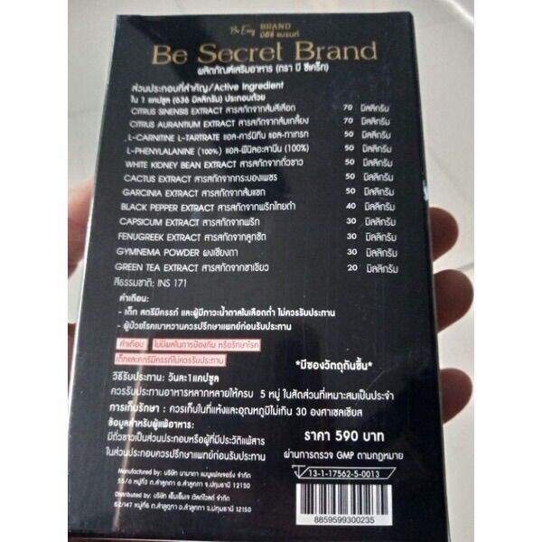 be-secret-by-บีอีซีแบรนด์-ตัวคุมหิว-นางบี10-แคปซูล-ลดจริง