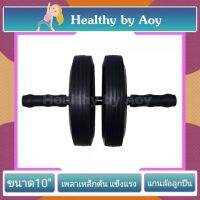 Roller wheel ลูกกลิ้งบริหารหน้าท้องล้อคู่ สีเทา10" [แกนล้อลูกปืน, หน้ายาง 4ซม.]