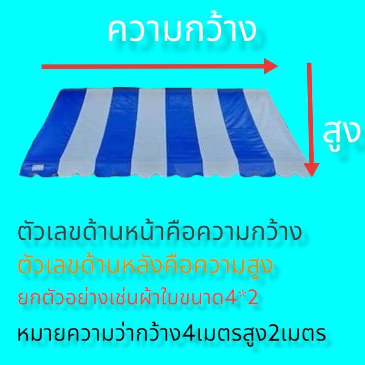 ผ้าใบกันสาดกึ่งสำเร็จผ้าใบ-อุปกรณ์สำหรับคุณลูกค้าติดตั้งเอง-จัดส่งทั่วประเทศ