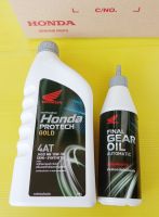 น้ำมันเครื่องHONDA0.8Lพร้อมน้ำมันเฟืองท้าย180ML. สำหรับรถเกียร์ออโต้แบบสายพาน Click,PCXและรุ่นอื่นๆ อะไหล่แท้ศูนย์HONDA(08233-2MBK9LT3/08294-M99K8LT1)รวม2ชิ้น1